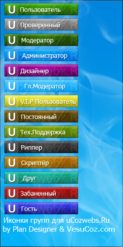 Разноцветные иконки для Ucoz. Разноцветные иконки для Ucoz.