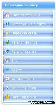 Стильное меню для Ucoz Стильное меню для Ucoz