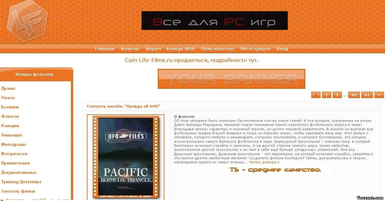 Оранжевый шаблон для uCoz Оранжевый шаблон для uCoz