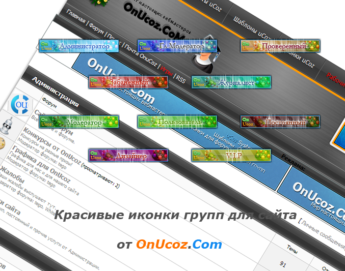 Иконки для Ucoz Иконки для Ucoz