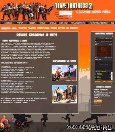 Team Fortess шаблон для uCoz Team Fortess шаблон для uCoz