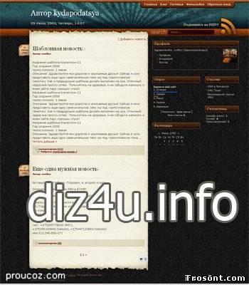 Ucoz блог шаблон Ucoz блог шаблон
