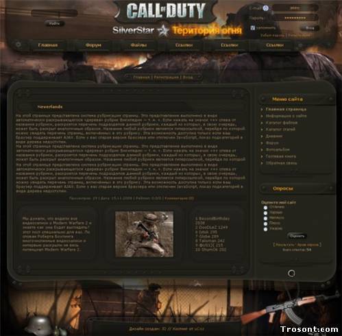 Шаблон Call of Duty для Ucoz Шаблон Call of Duty для Ucoz
