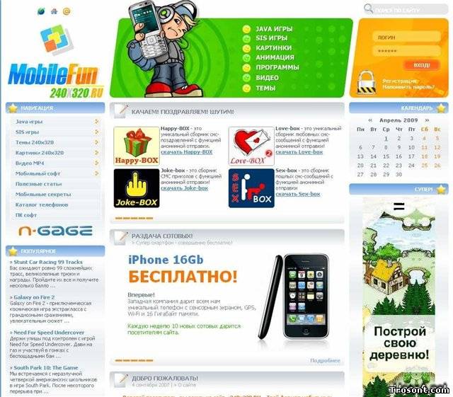Красивый шаблон для Ucoz Красивый шаблон для Ucoz