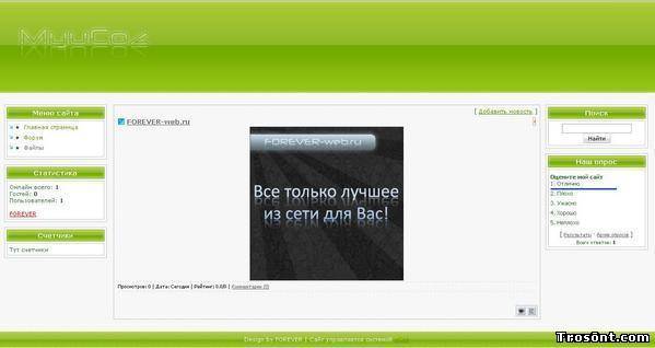 Зеленый Ucoz шаблон Зеленый Ucoz шаблон