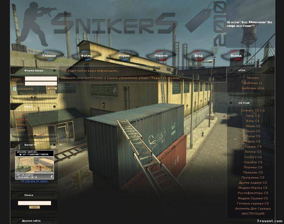 Шаблон cs Шаблон cs
