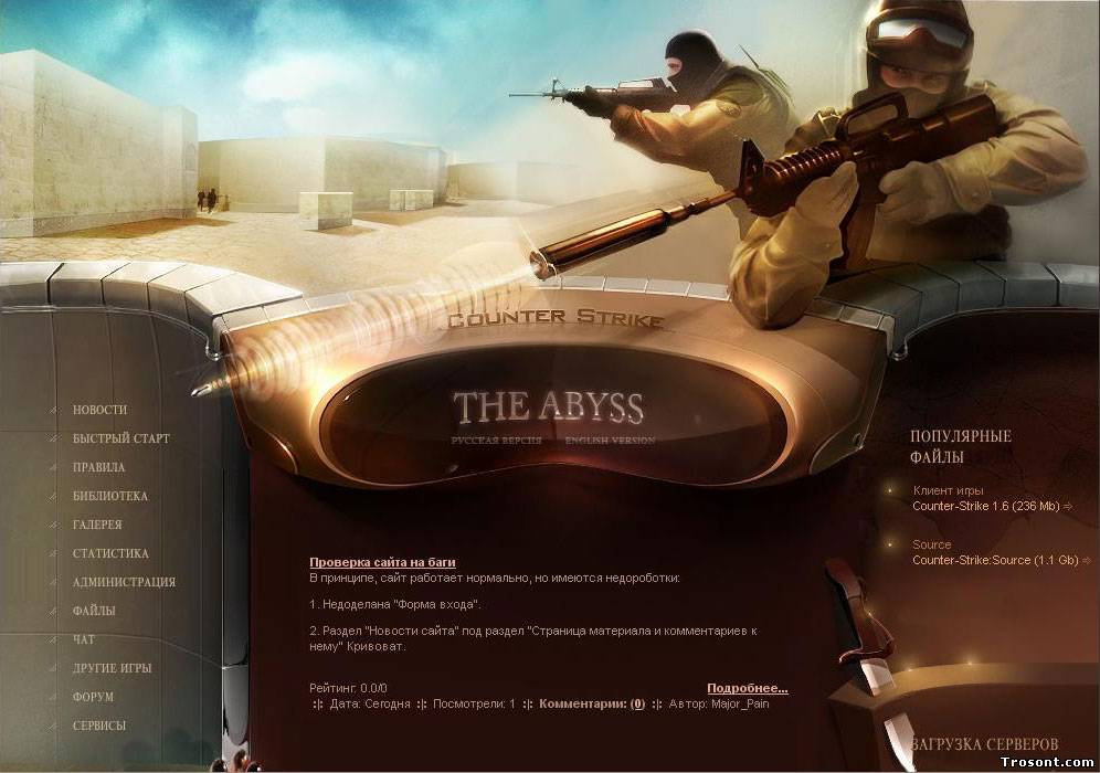 Шаблон cs Шаблон cs
