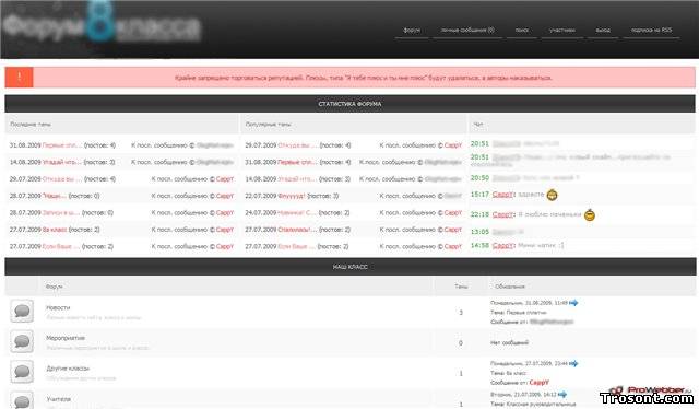 Стильный шаблон для форума uCoz Стильный шаблон для форума uCoz