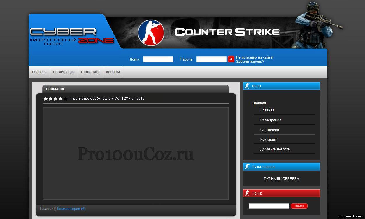 Шаблон Cs Шаблон Cs